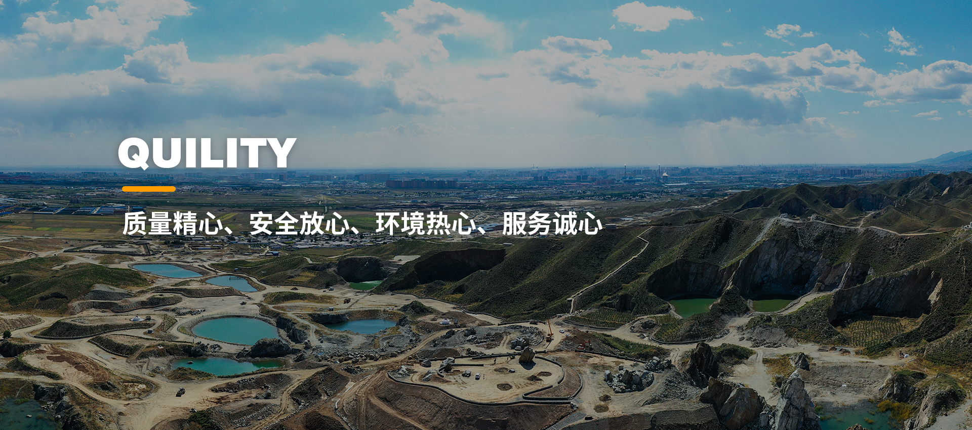 中隧建設