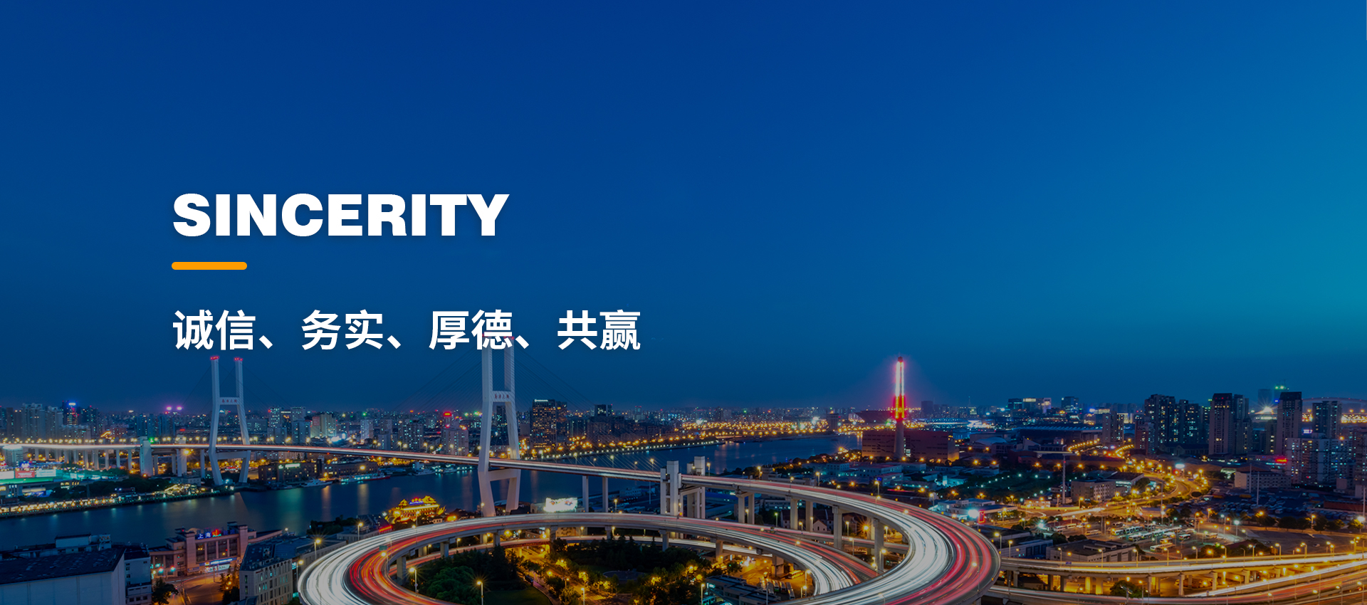 中隧建設